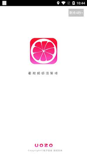 柚子视频app污破解版下载