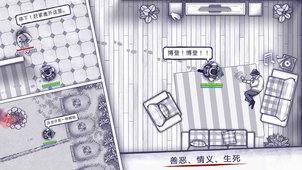 阿瑞斯病毒免登录版破解版