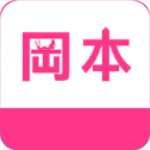 冈本视频破解版app