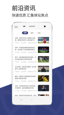 西甲直播免费APP:一款看见专业的足球比赛直播的软件