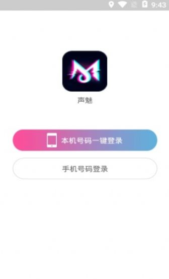 声魅陪玩app官方正版下载