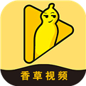 香草视频app官方版