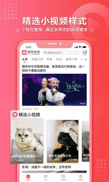 凤凰视频app安卓版最新版
