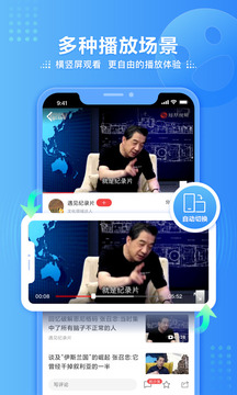 凤凰视频app安卓版下载