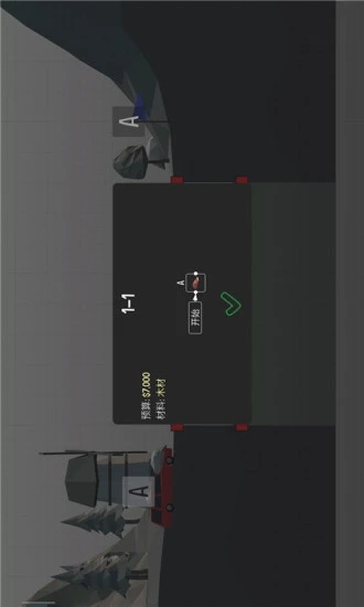 桥梁构造者破解版破解版