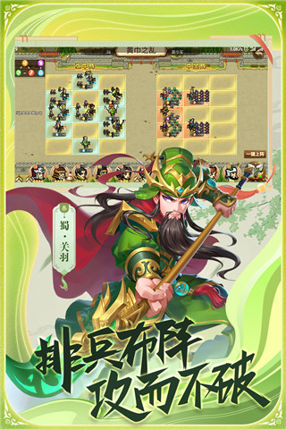 真战三国破解版免费版本