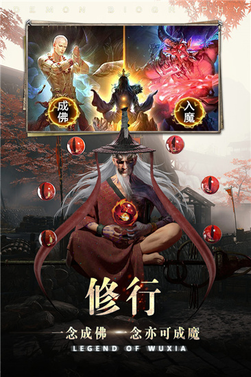 降魔录破解版下载