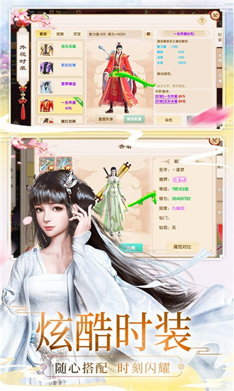 天灵诀破解版最新版