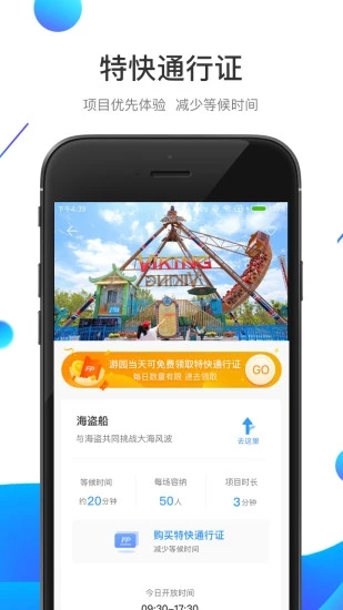 方特旅游app安卓版下载