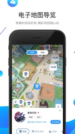 方特旅游app安卓版
