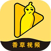 香草视频污最新app版