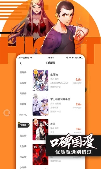 腾讯动漫app破解版最新版