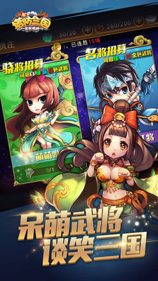 新塔防三国破解版最新版