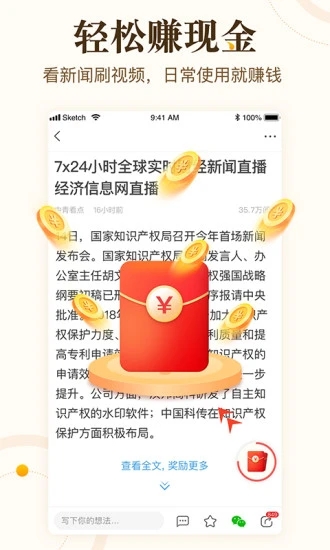 中青看点app官方版最新版