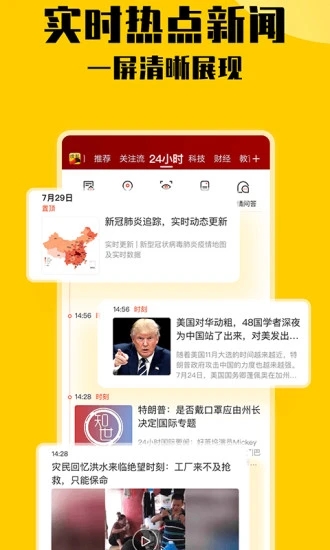 搜狐新闻app官方版最新版