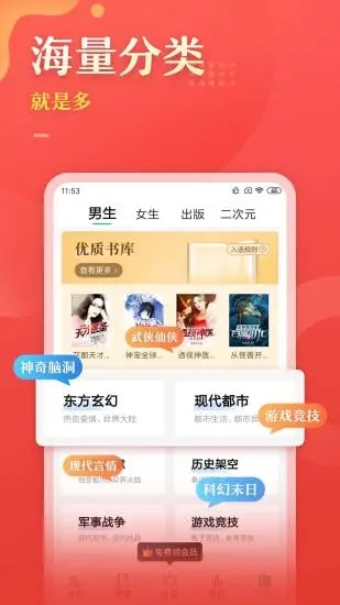 塔读文学app破解版