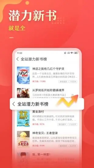 塔读文学app下载