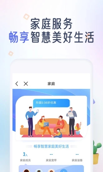 中国移动app最新版破解版