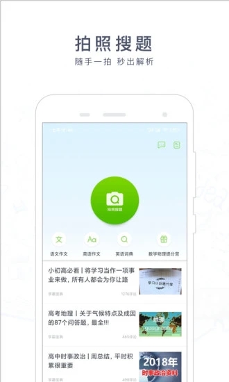 阿凡题app最新版