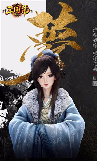 三国帮最新版下载