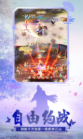 绝世武林手游变态版