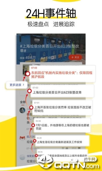 搜狐新闻官方版最新版