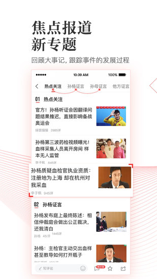 凤凰新闻app安卓版下载
