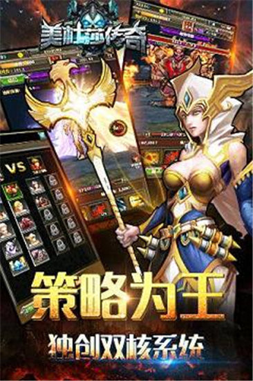 美杜莎传奇破解版最新版