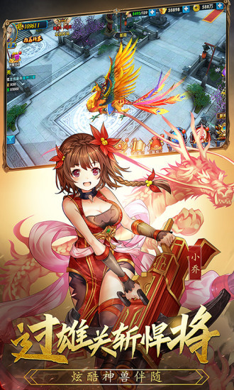 乱战三国内购破解版最新版