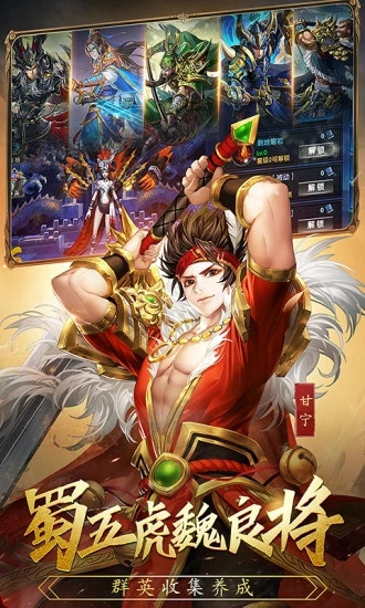 乱战三国内购破解版免费版