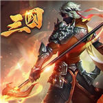 乱战三国内购破解版