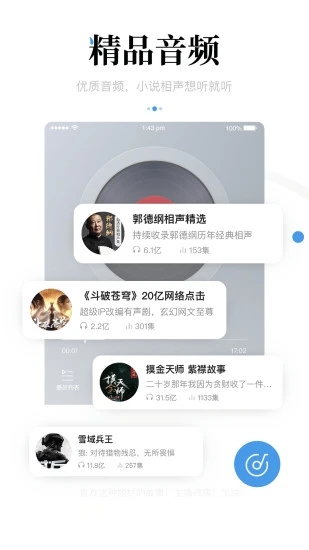 新闻资讯app最新版