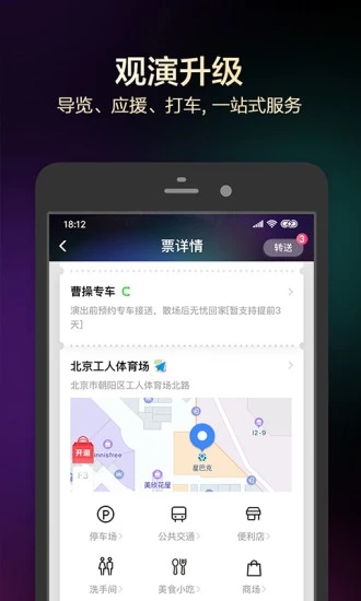 大麦app下载