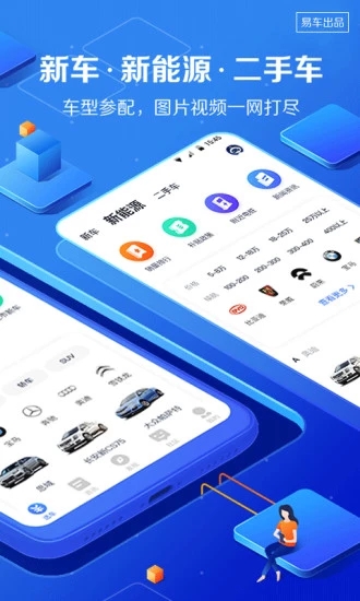 汽车报价大全app最新版