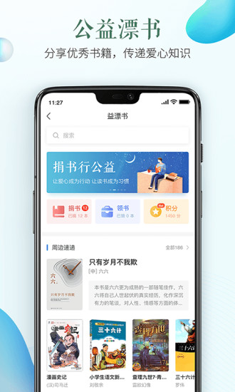 安全教育平台app最新版