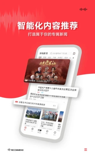 触电新闻app官方版最新版
