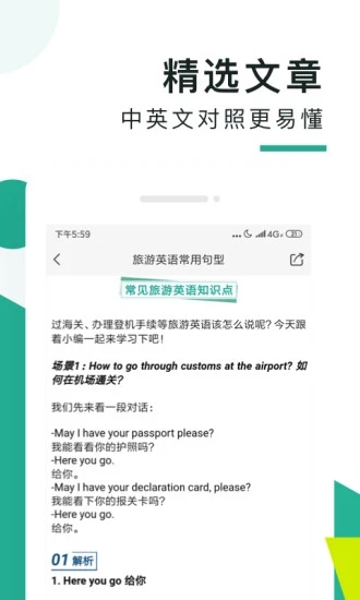 阿卡索口语秀app免费版本