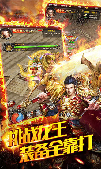 屠龙战记破解版最新版