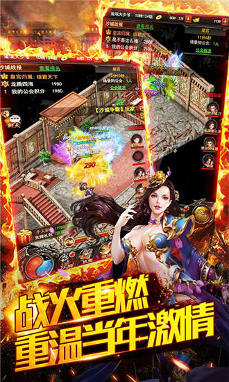 屠龙战记破解版