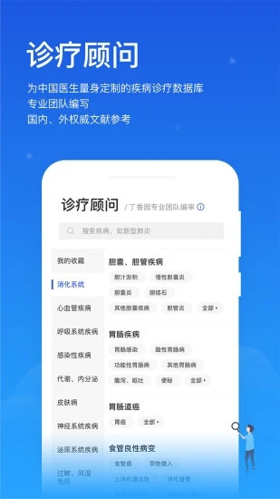 用药助手app破解版破解版