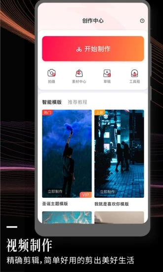 云美摄app手机版最新版