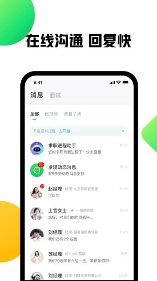 集网app手机版破解版