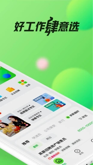 集网app手机版下载