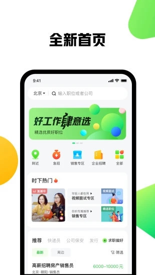 集网app手机版