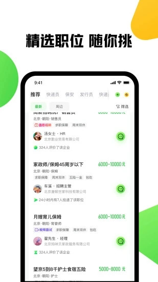 集网app手机版最新版