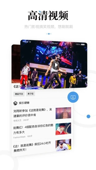 新闻资讯下载安装app破解版