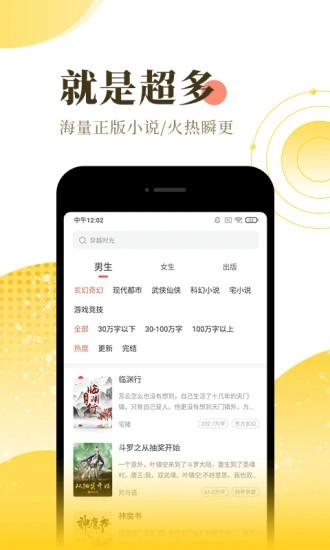 宜搜小说app官方版最新版
