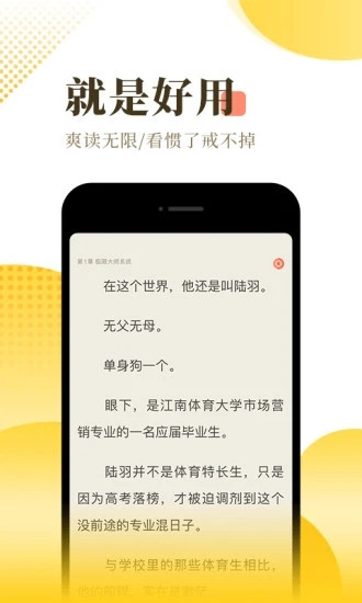 宜搜小说app官方版破解版