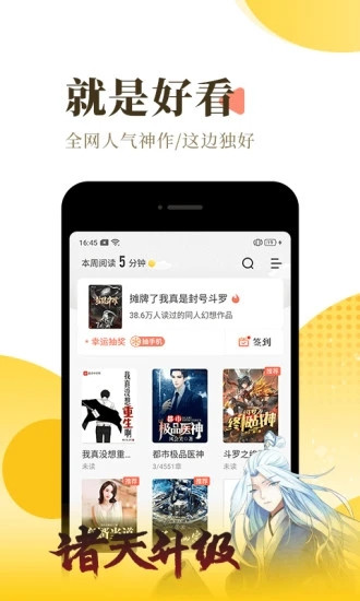宜搜小说app官方版下载