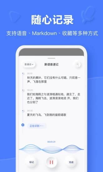 有道云笔记app